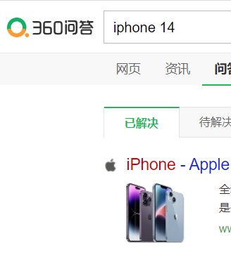 360问答频道页面截图