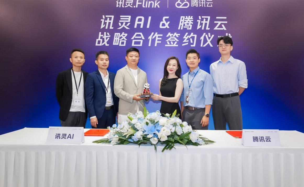讯灵AI与腾讯云战略合作签约仪式合影