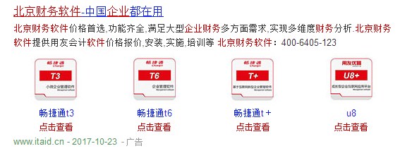凤舞搜索广告示例:翻译服务广告