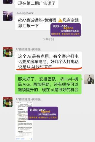 客户反馈聊天截图:合作后第二期广告词上线